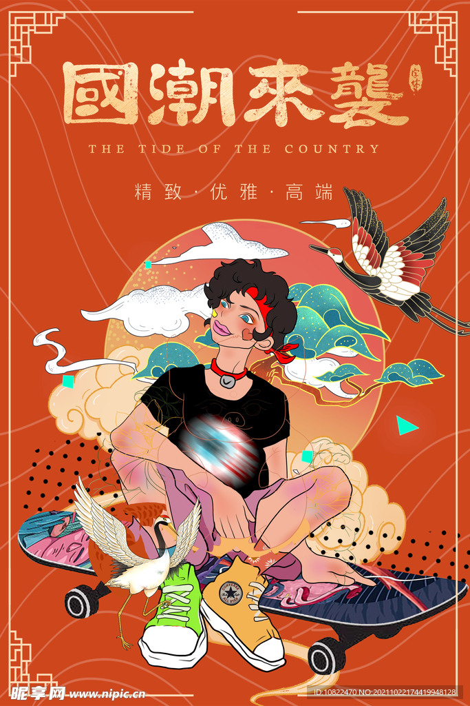 国潮插画