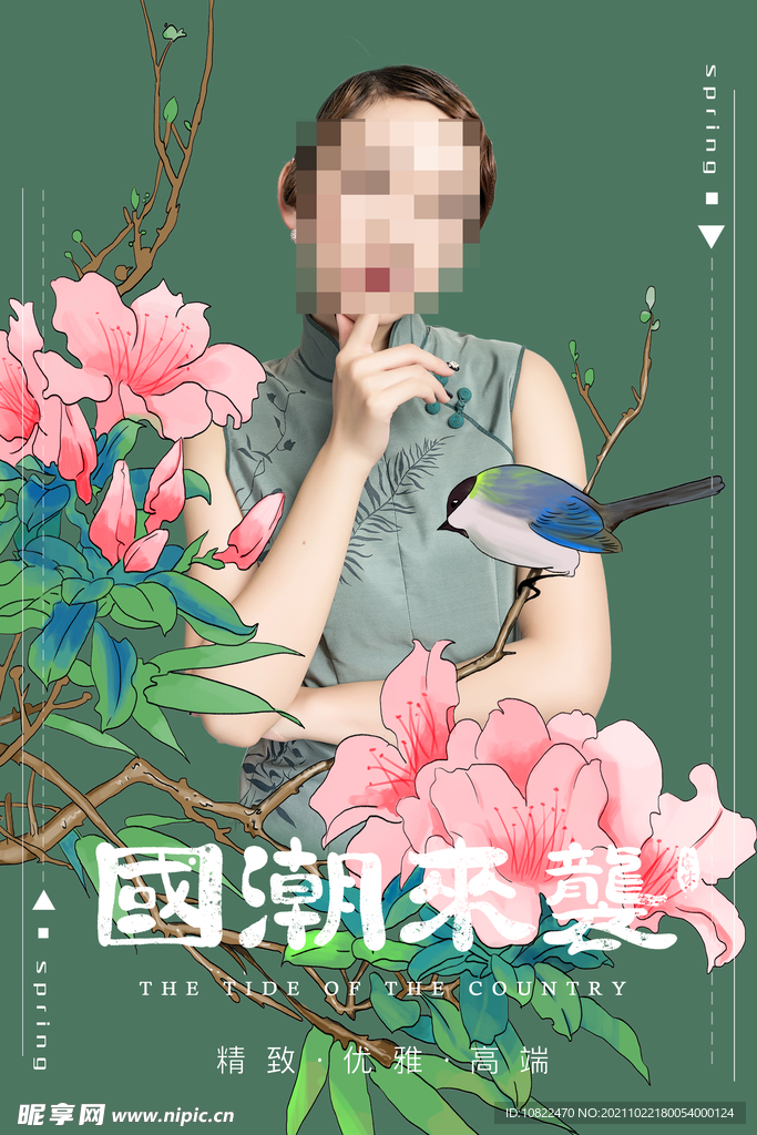 国潮插画