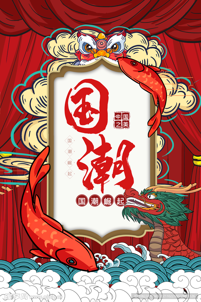 国潮插画
