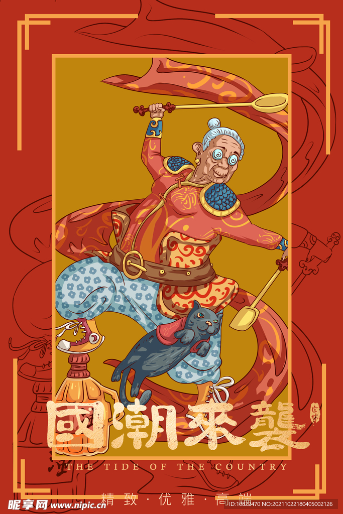 国潮插画