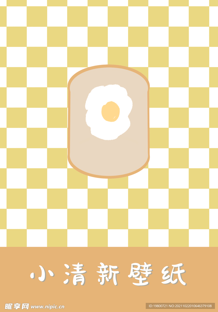 可爱蛋黄小清新壁纸