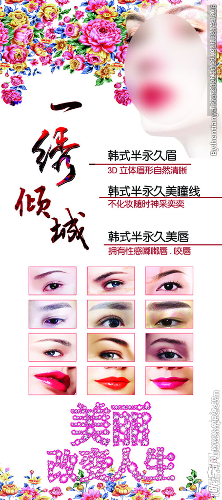 绣纹展架