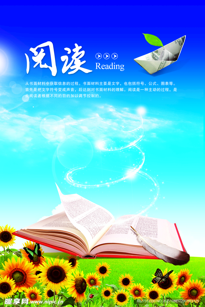 阅读海报