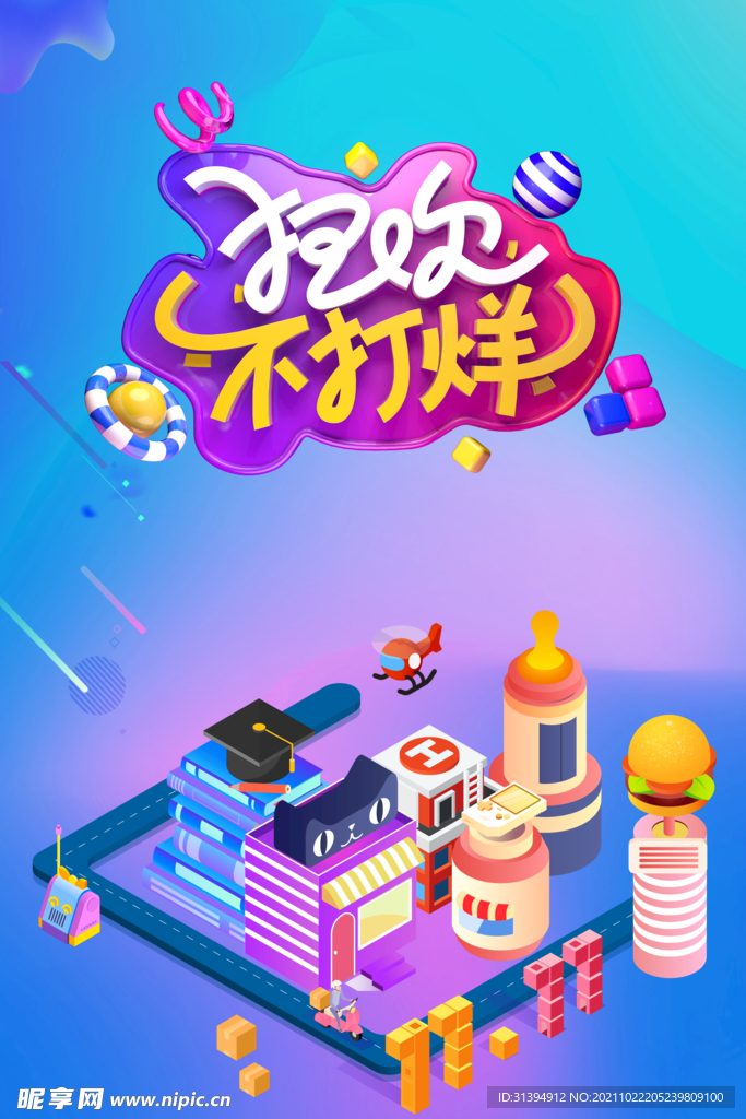 双十一