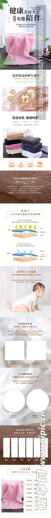儿童毛巾详情