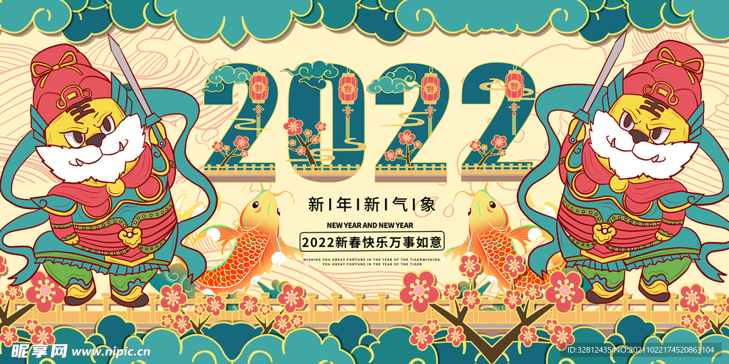 新年海报