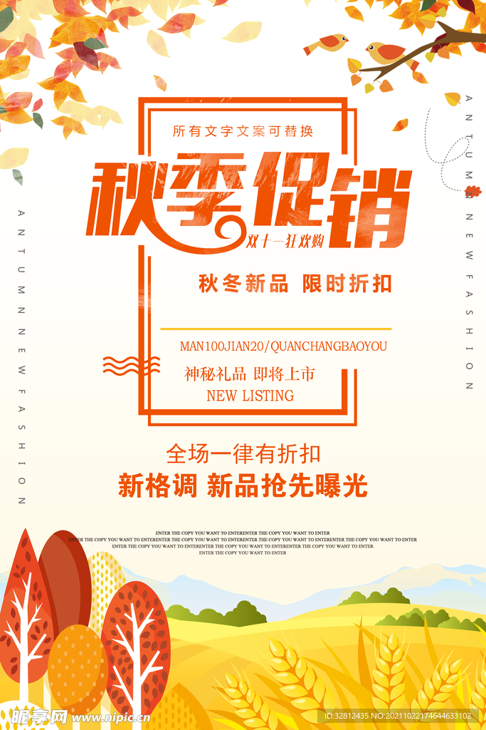黄色背景秋季