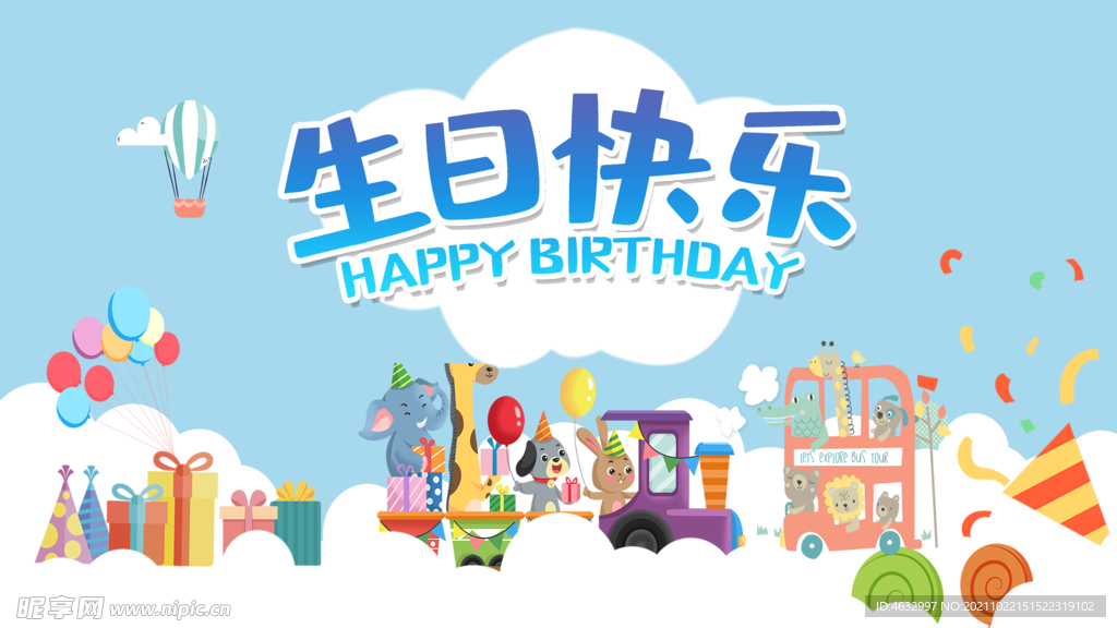 生日定格
