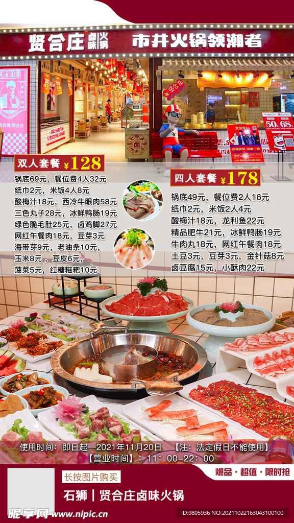 火锅