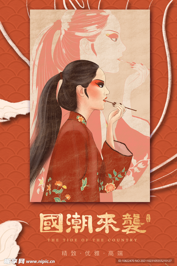 国朝插画