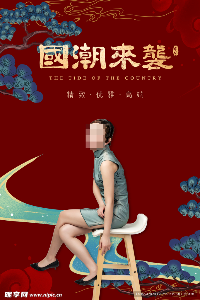 国朝插画