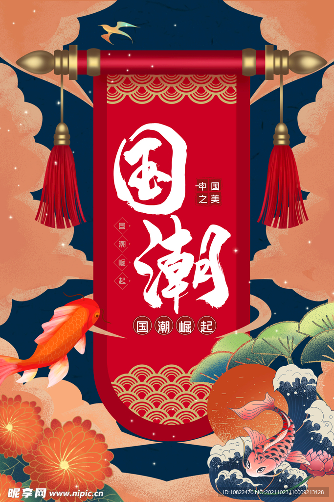 国朝插画