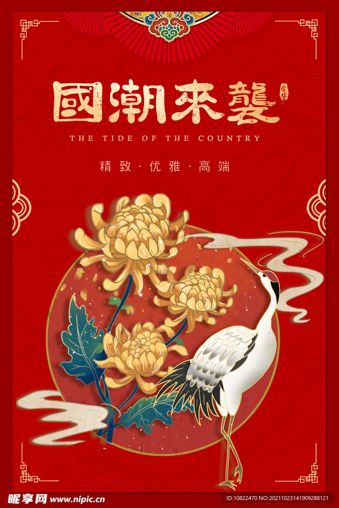 国朝插画