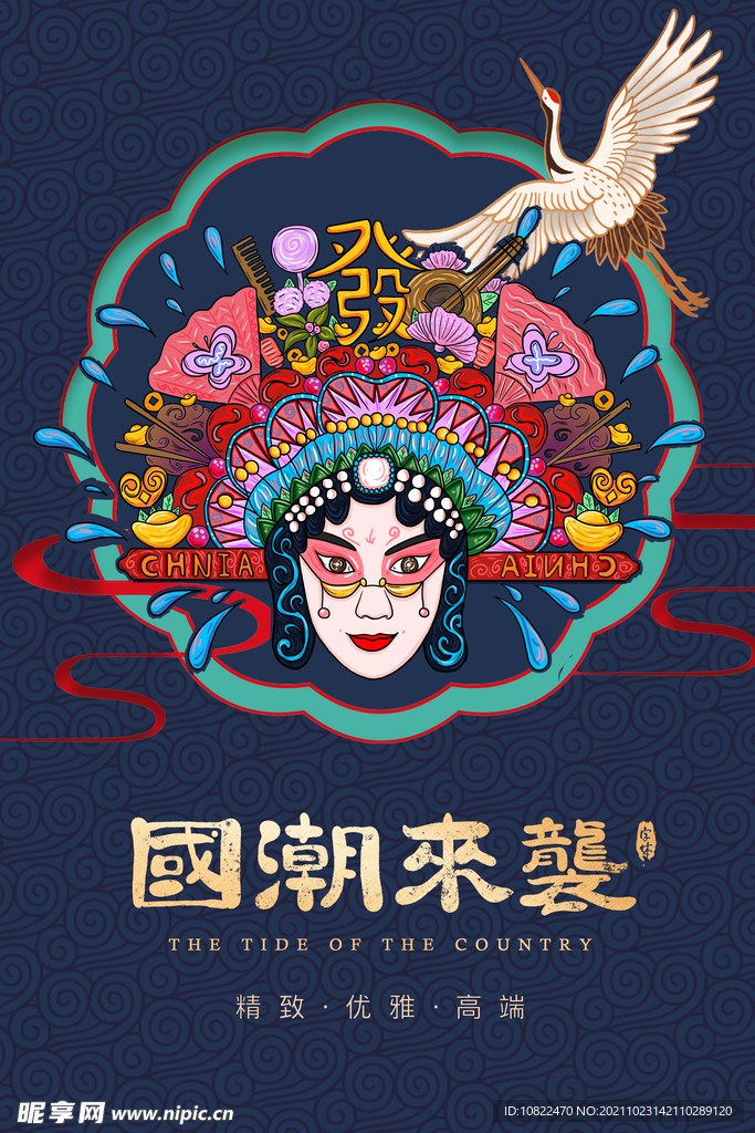 国朝插画