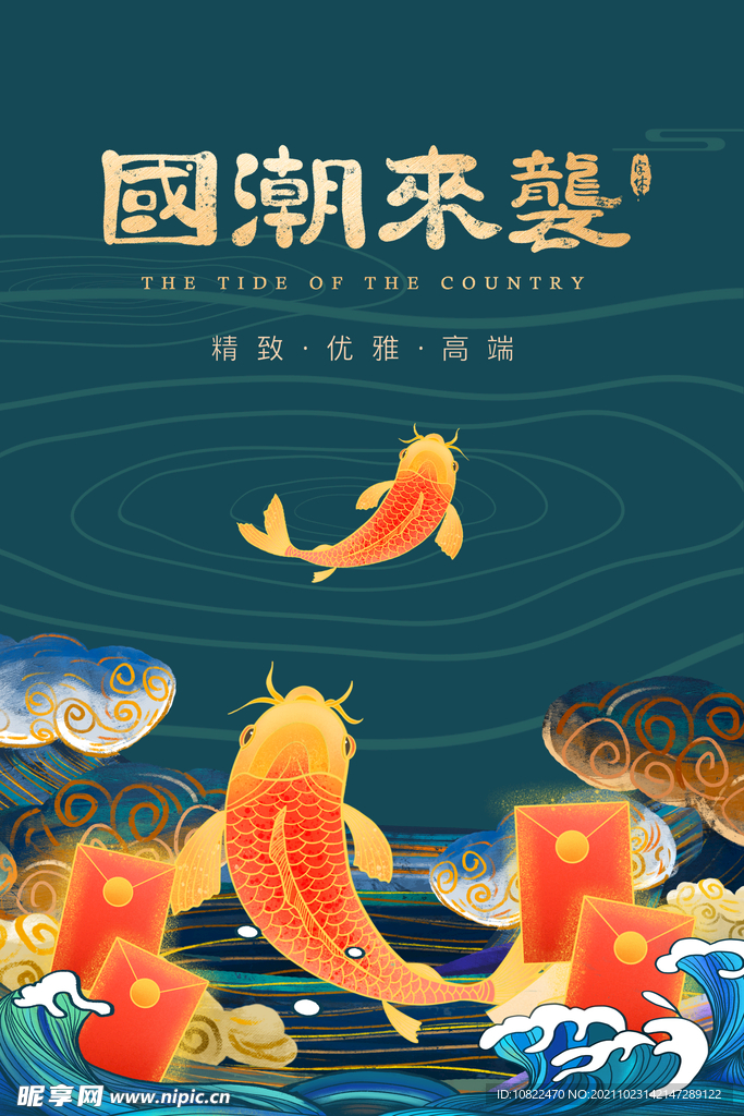 国朝插画