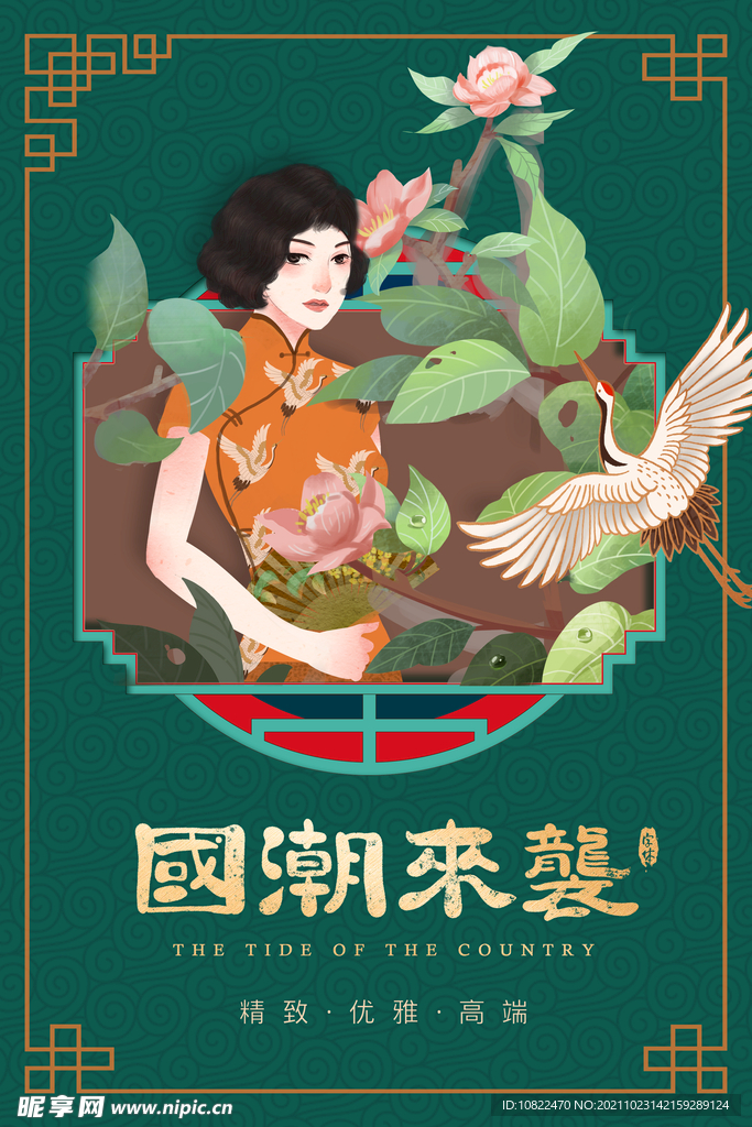 国朝插画
