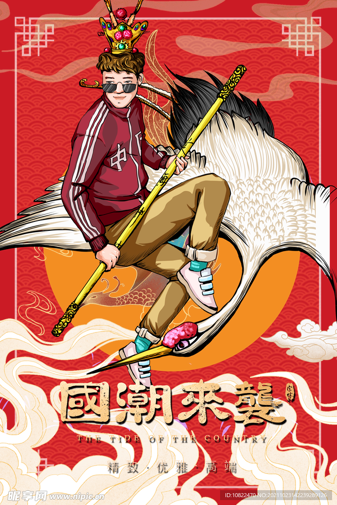 国朝插画