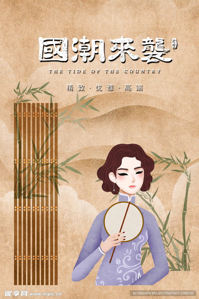国朝插画