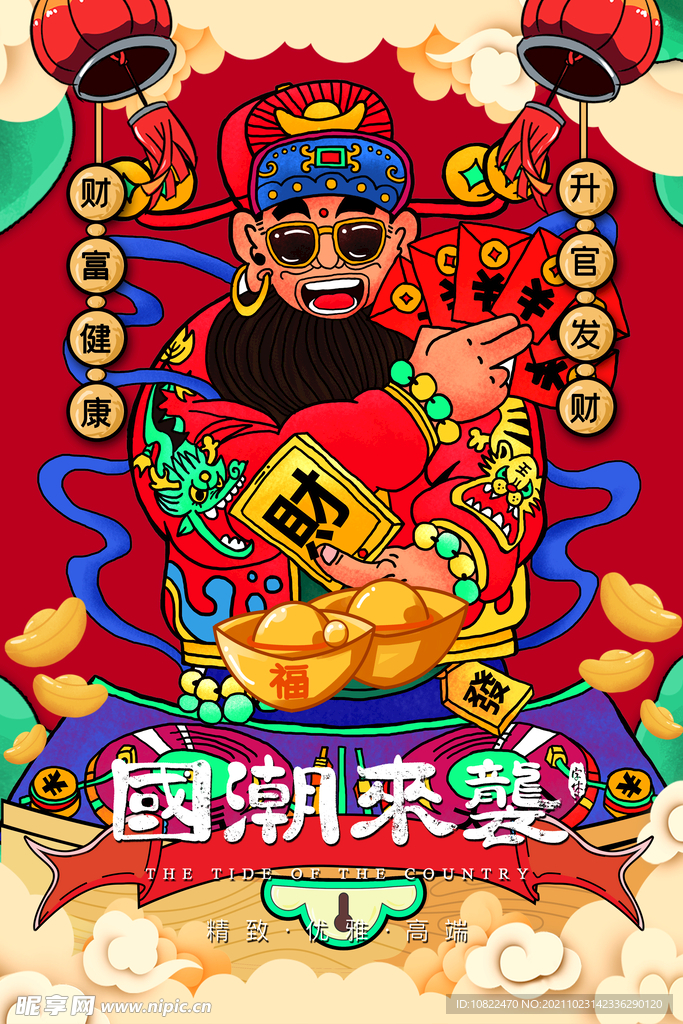 国朝插画