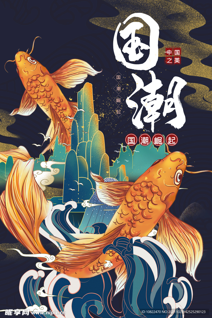 国朝插画