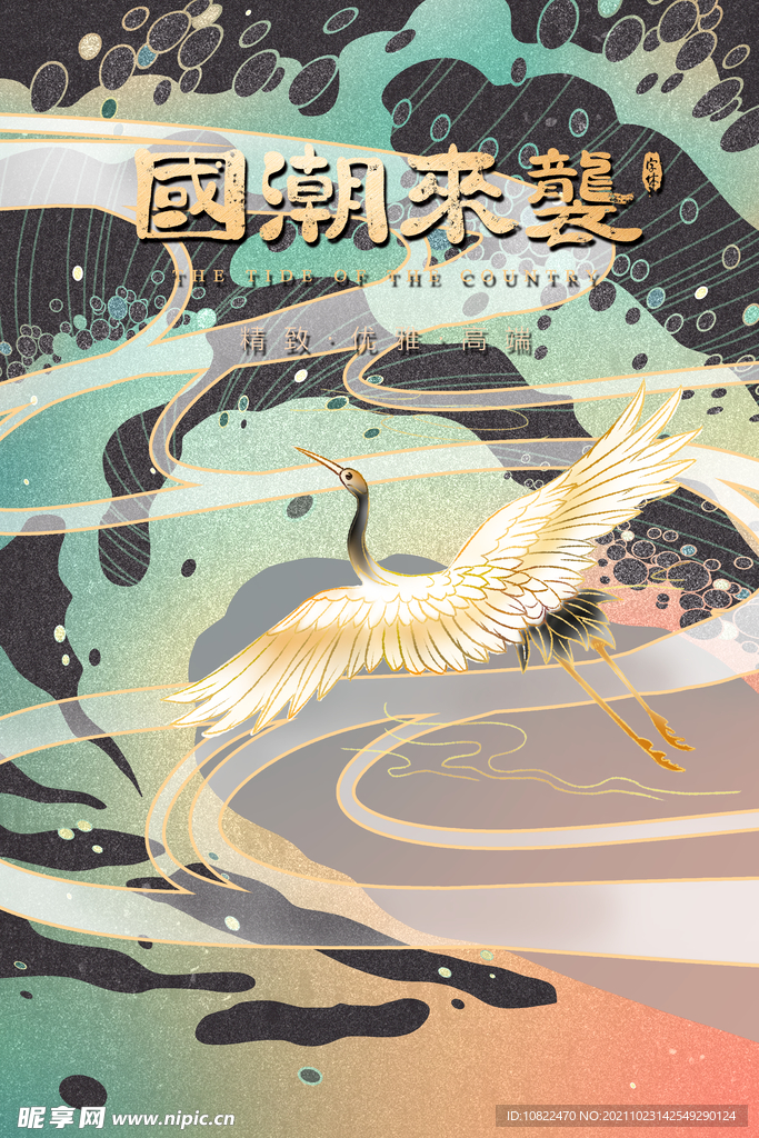 国朝插画