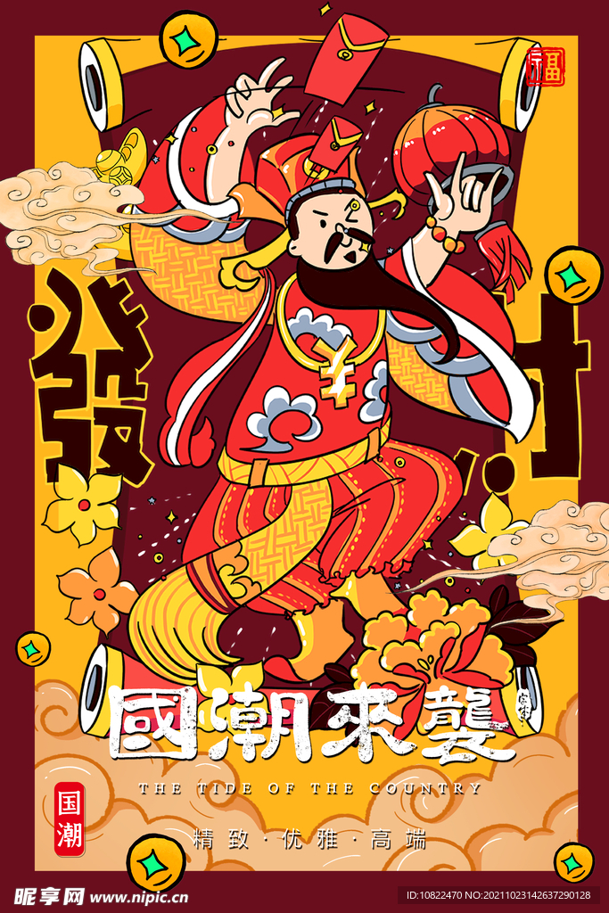 国朝插画