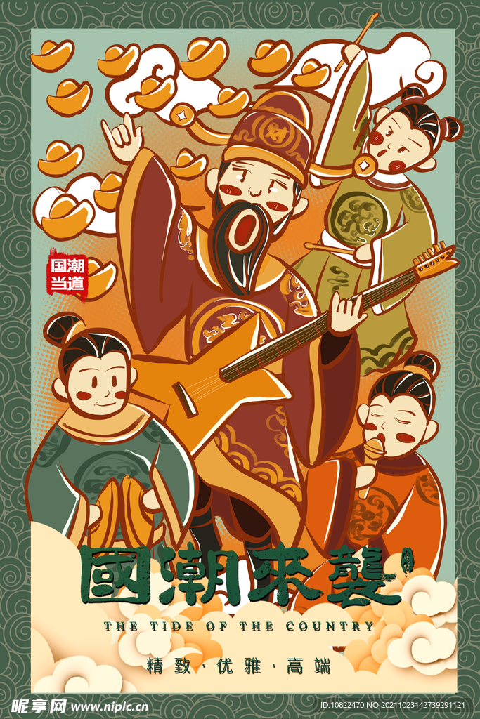 国朝插画