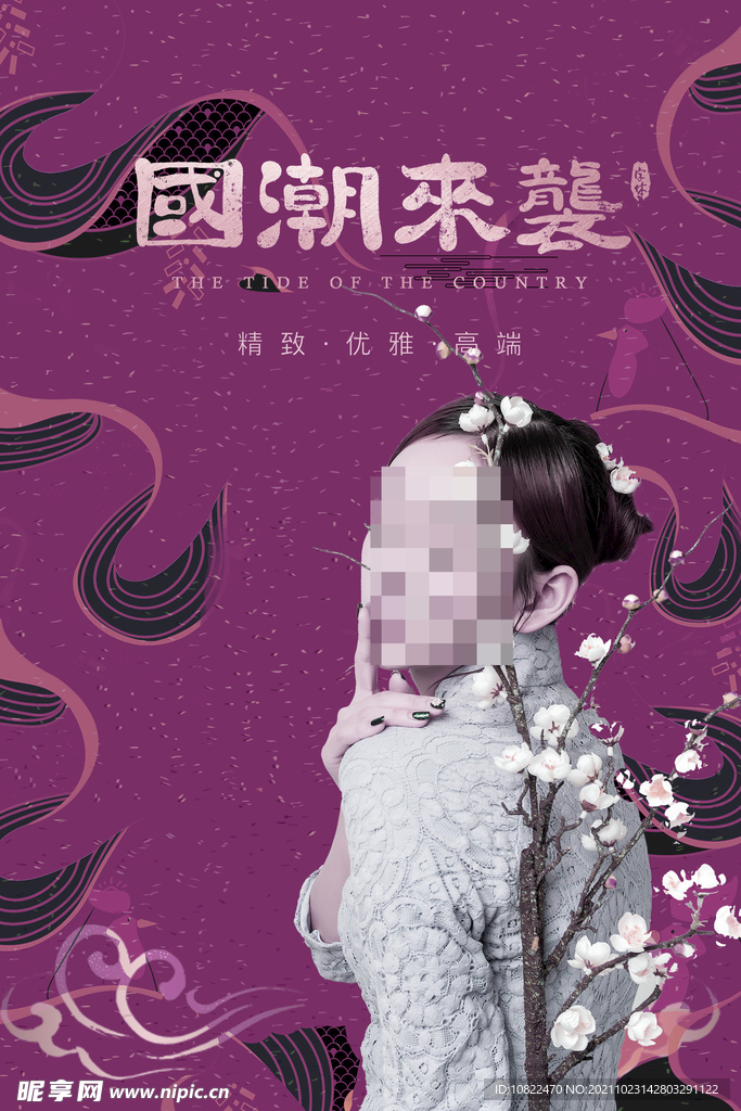 国朝插画