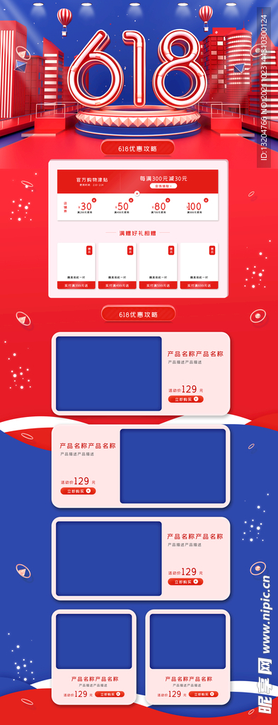  喜庆海报