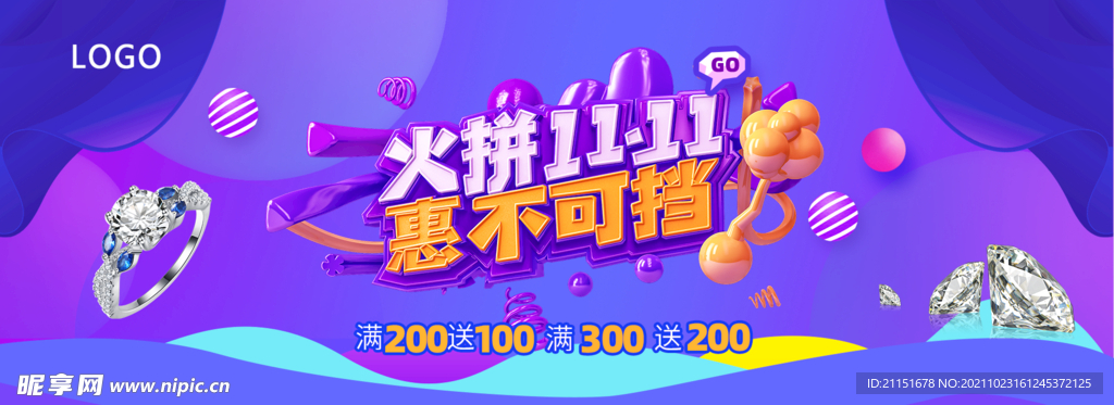 火拼双11