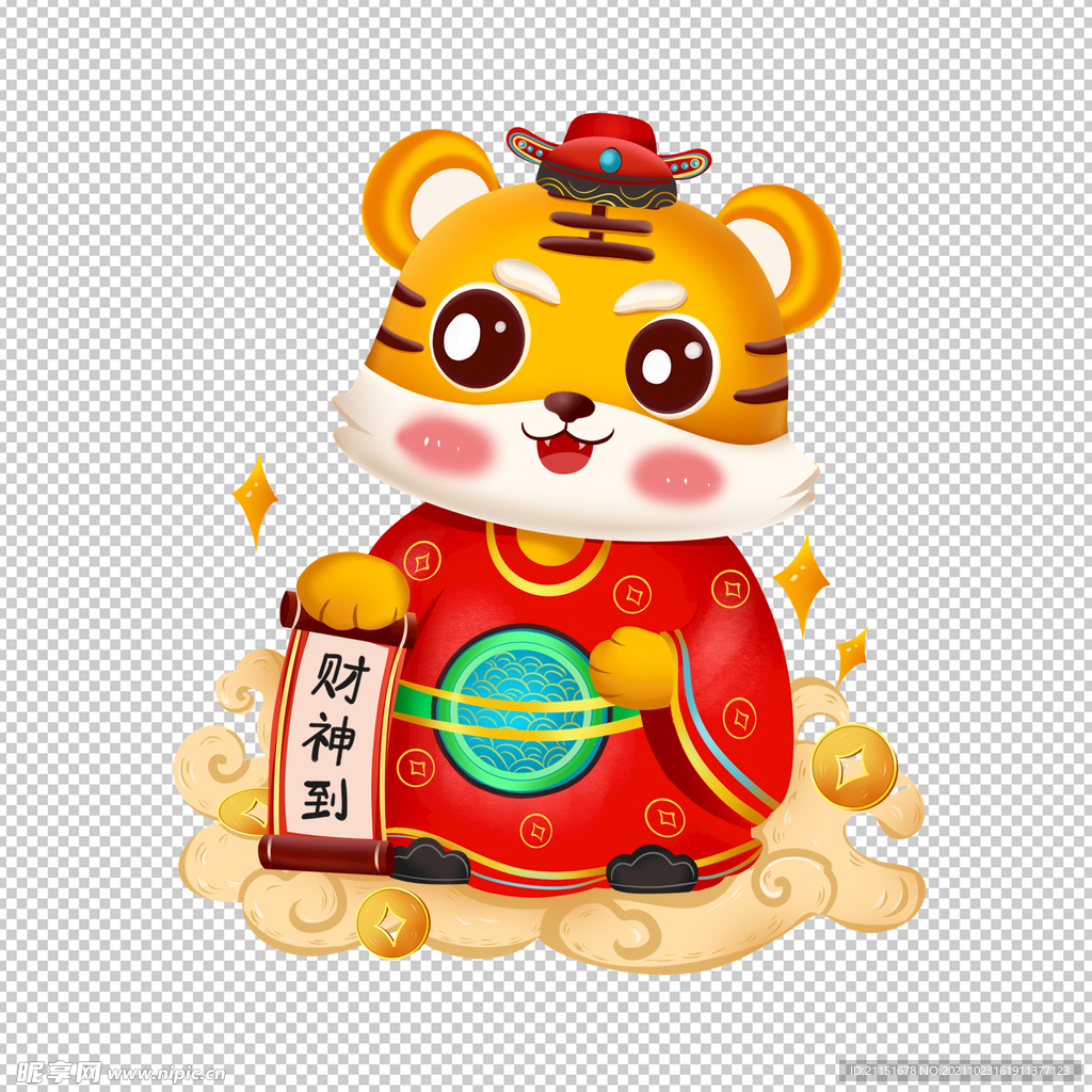 财神到
