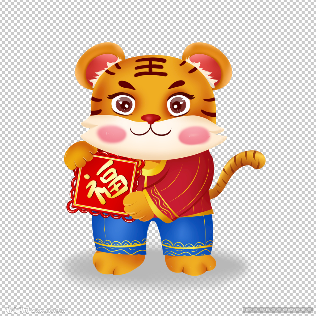 福虎临门