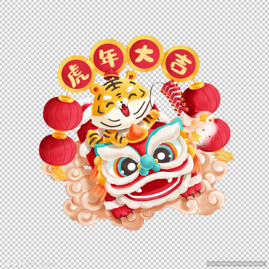 虎年大吉