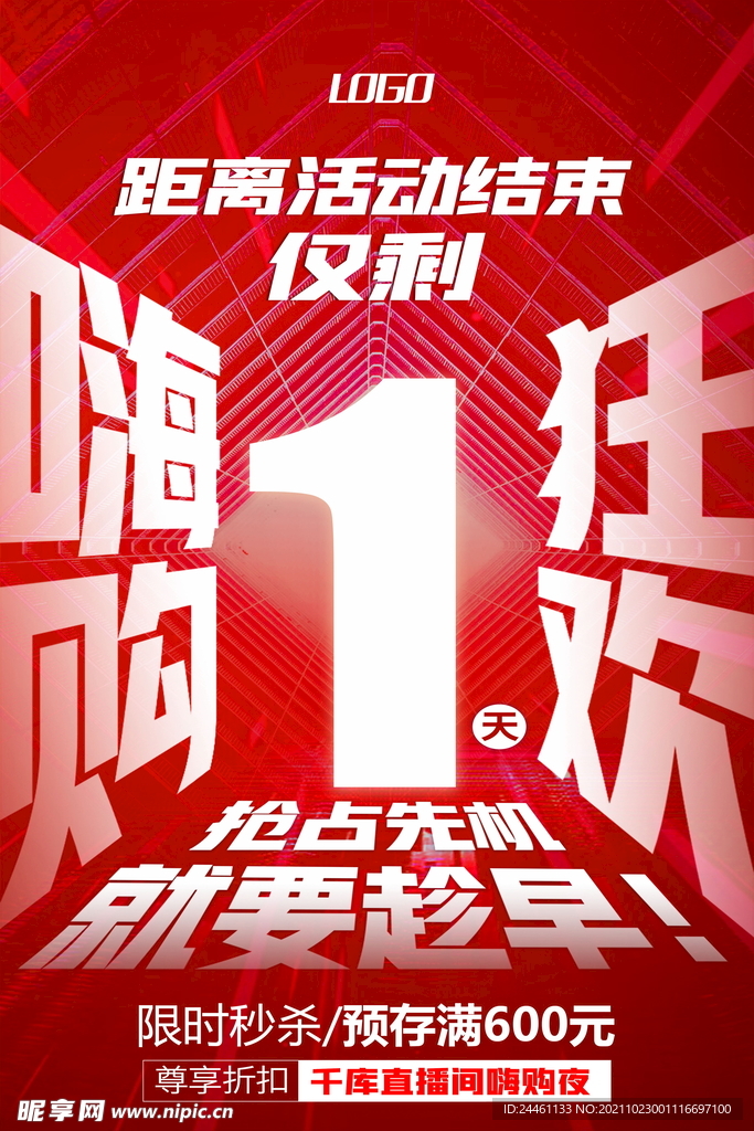 红色文字海报