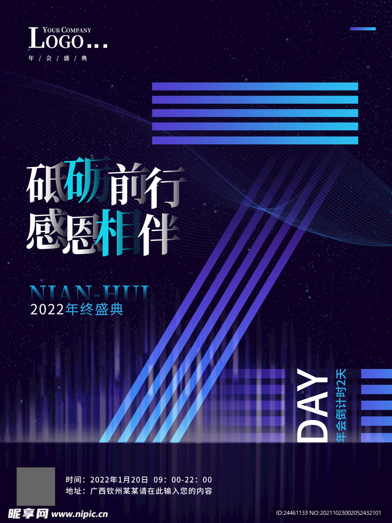 倒计时