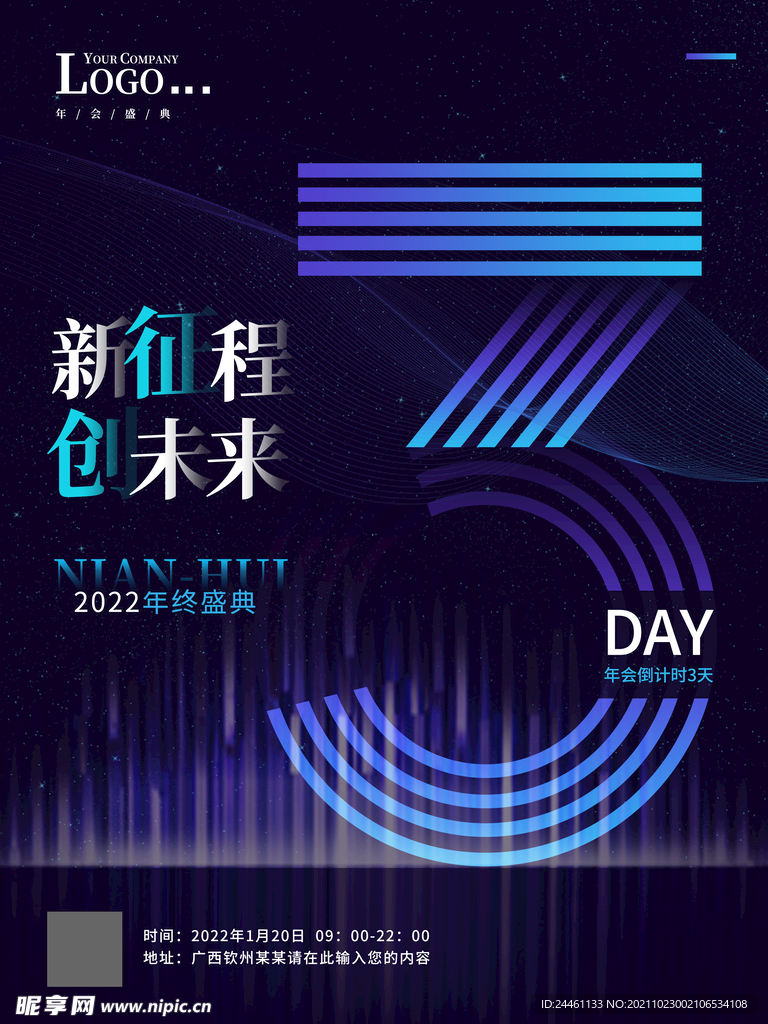 倒计时
