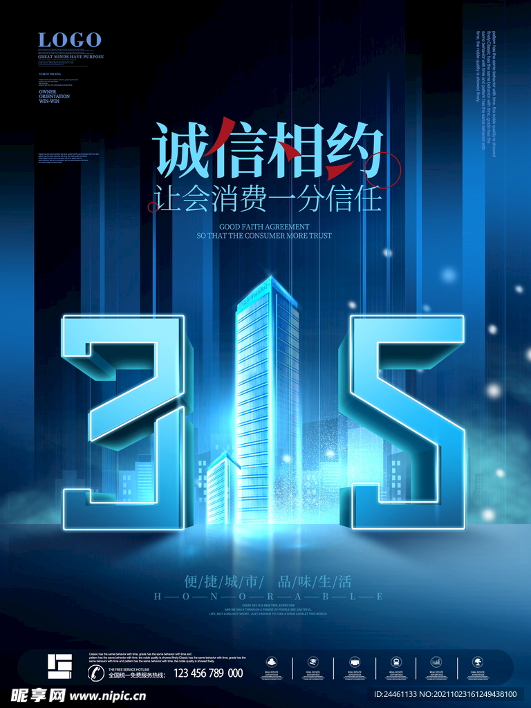 营销海报
