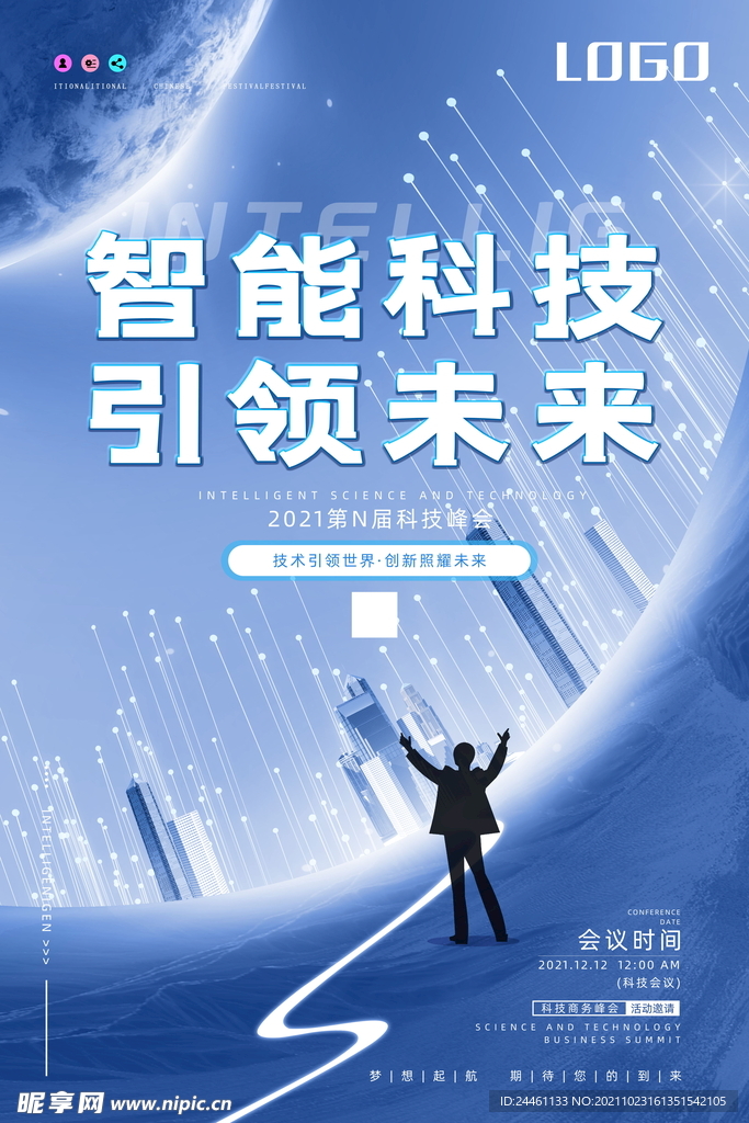 蓝色简约海报