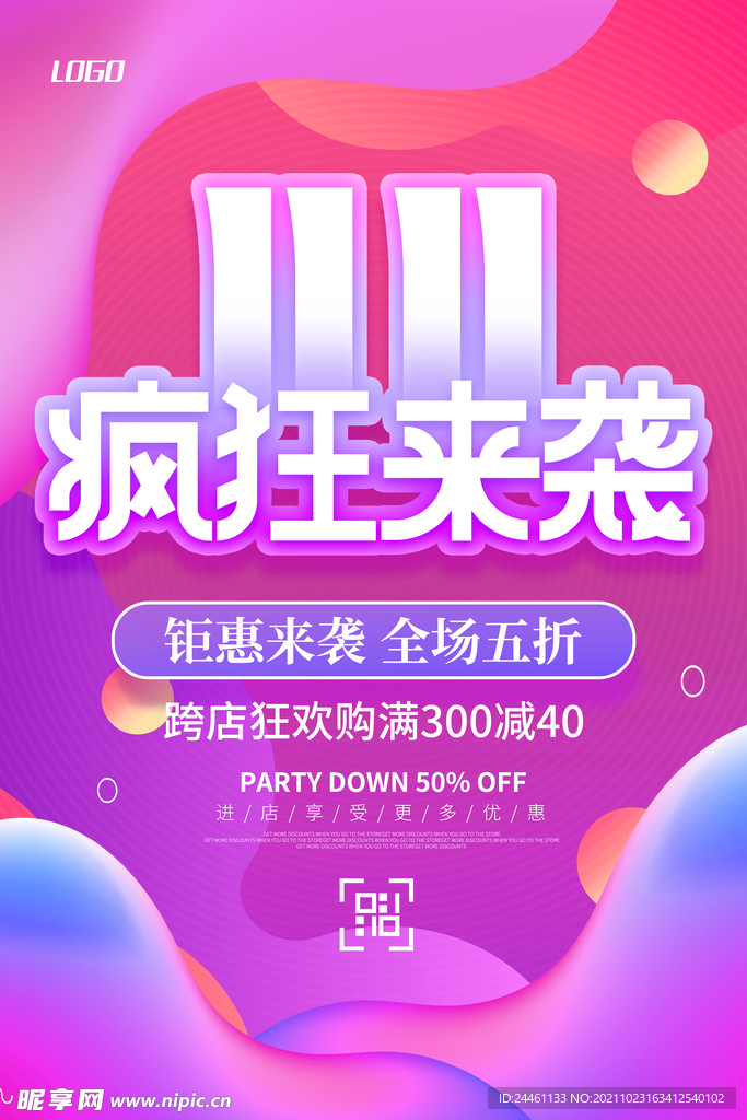 双十一