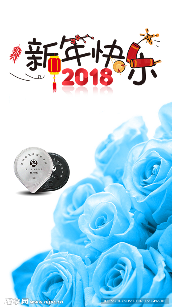 昔年快乐海报