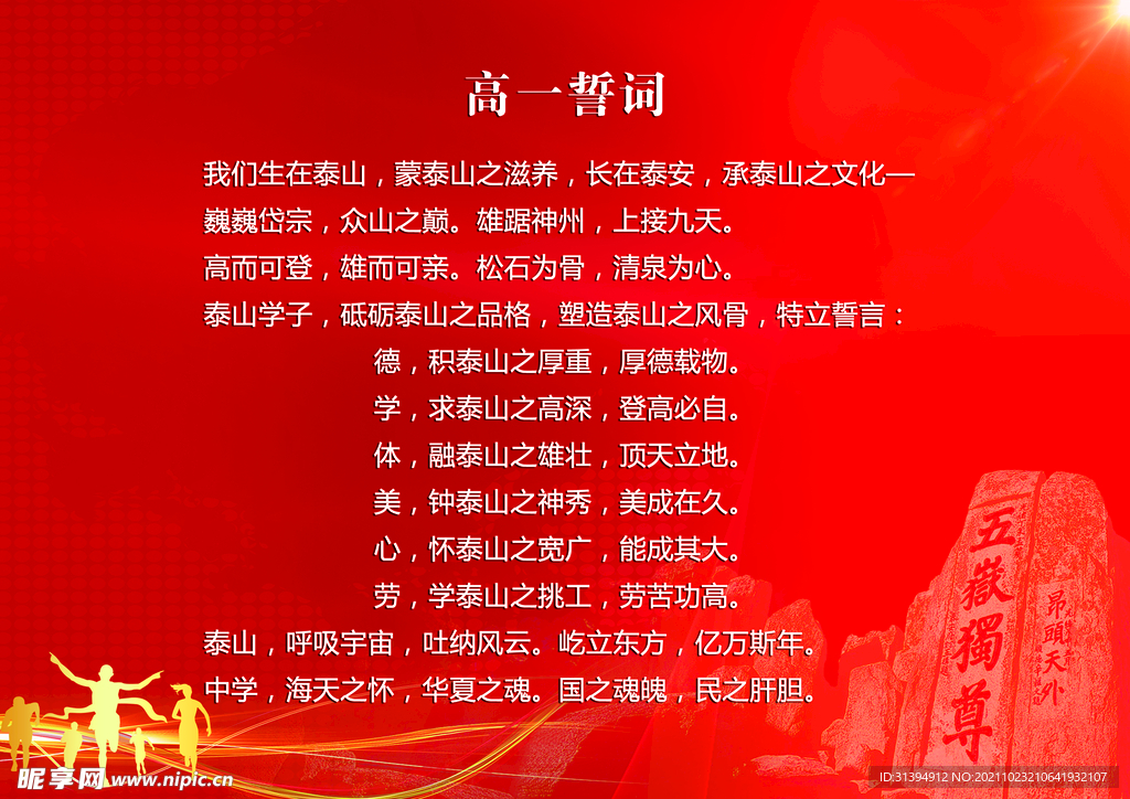 红色背景