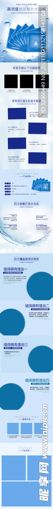 面膜详情