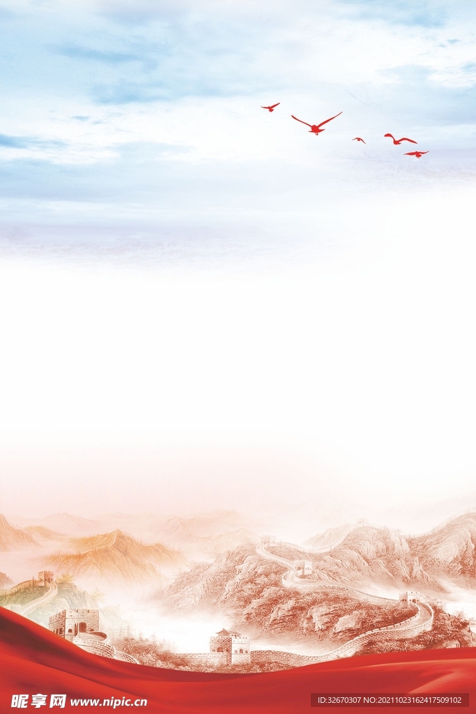 蓝色天空红色大气简约党建背景