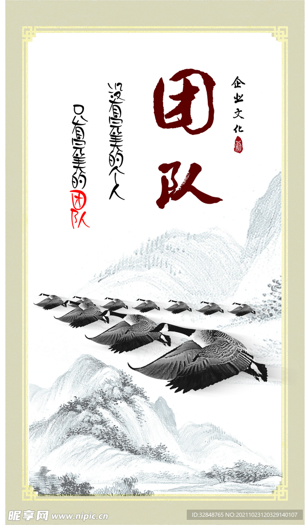 企业文化标语展板设计