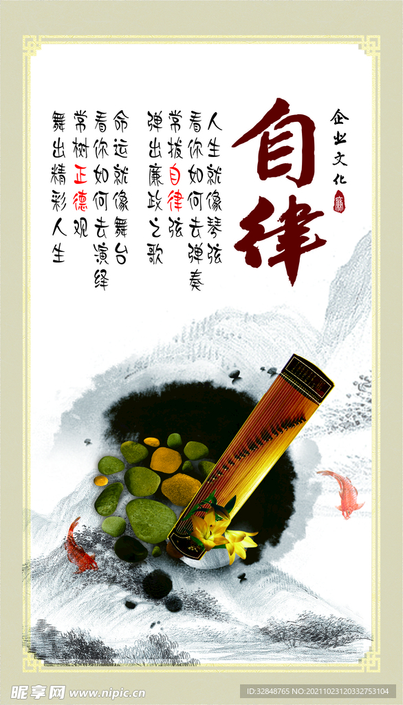 企业文化标语展板设计