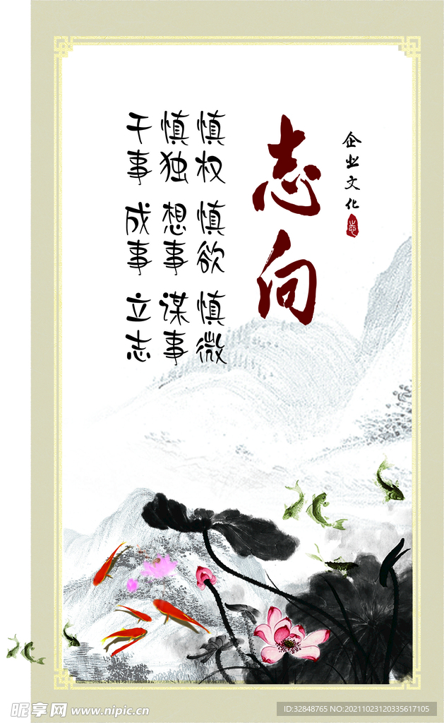 企业文化标语展板设计