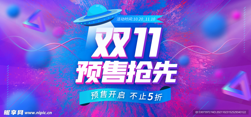 双十一