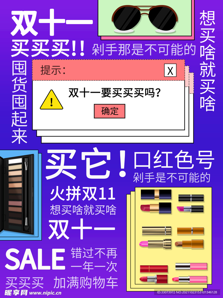 双十一