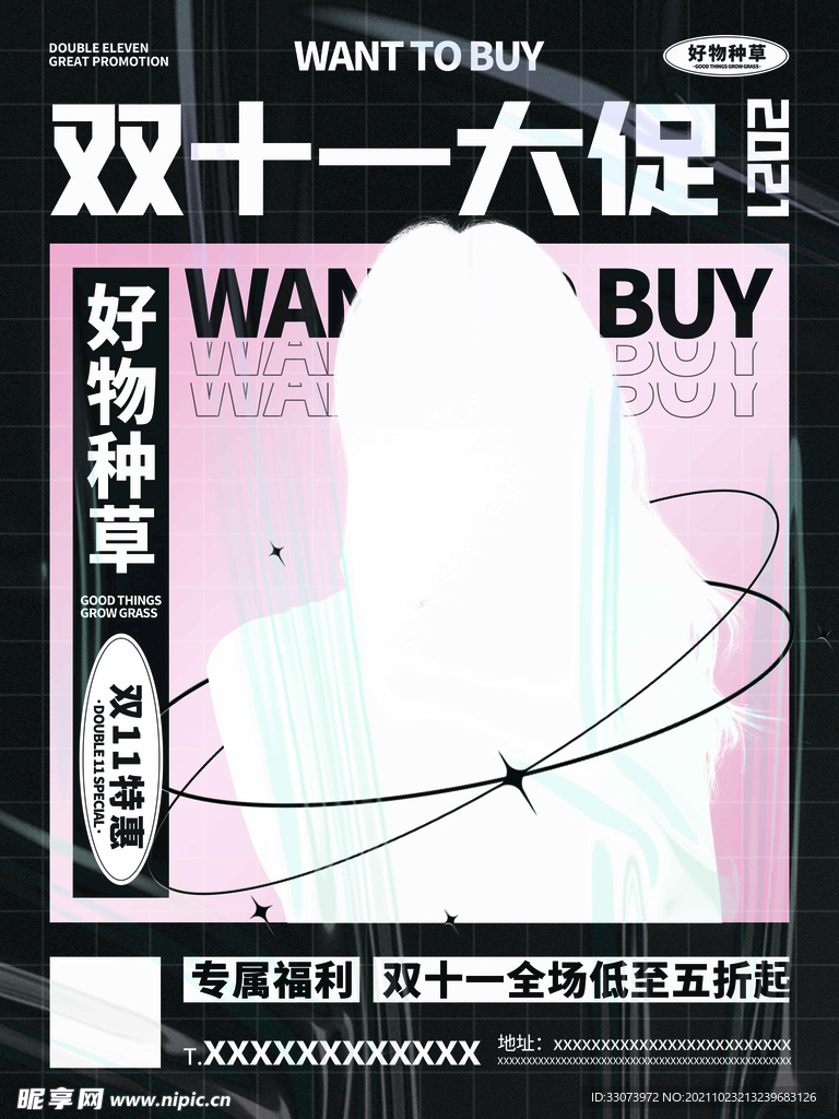 双十一