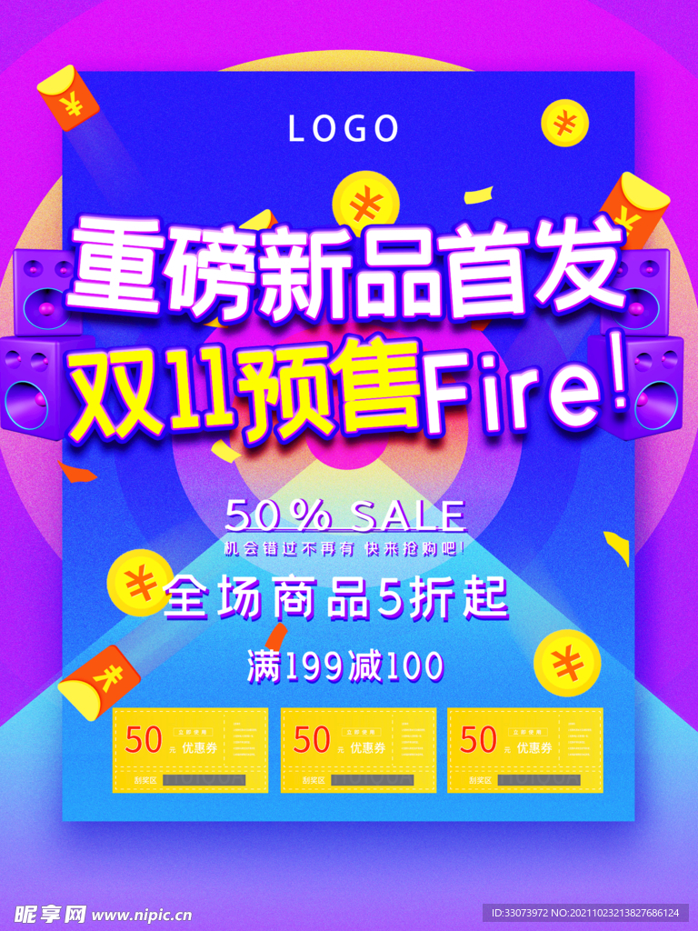 双十一
